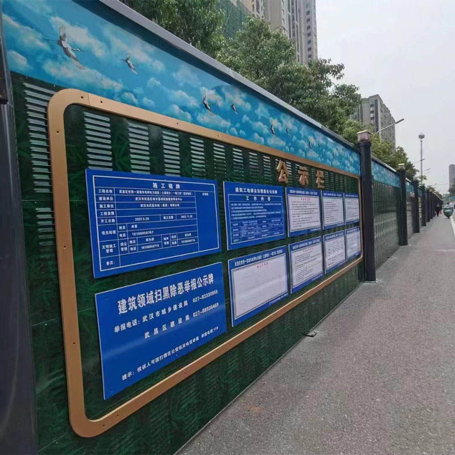 东方新型黄鹤楼隔音围挡